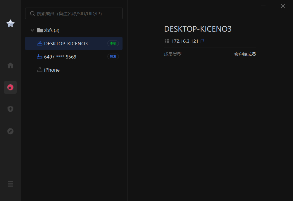 零接触异地智慧组网，买硬件送软件—贝锐蒲公英X5 Pro企业路由器