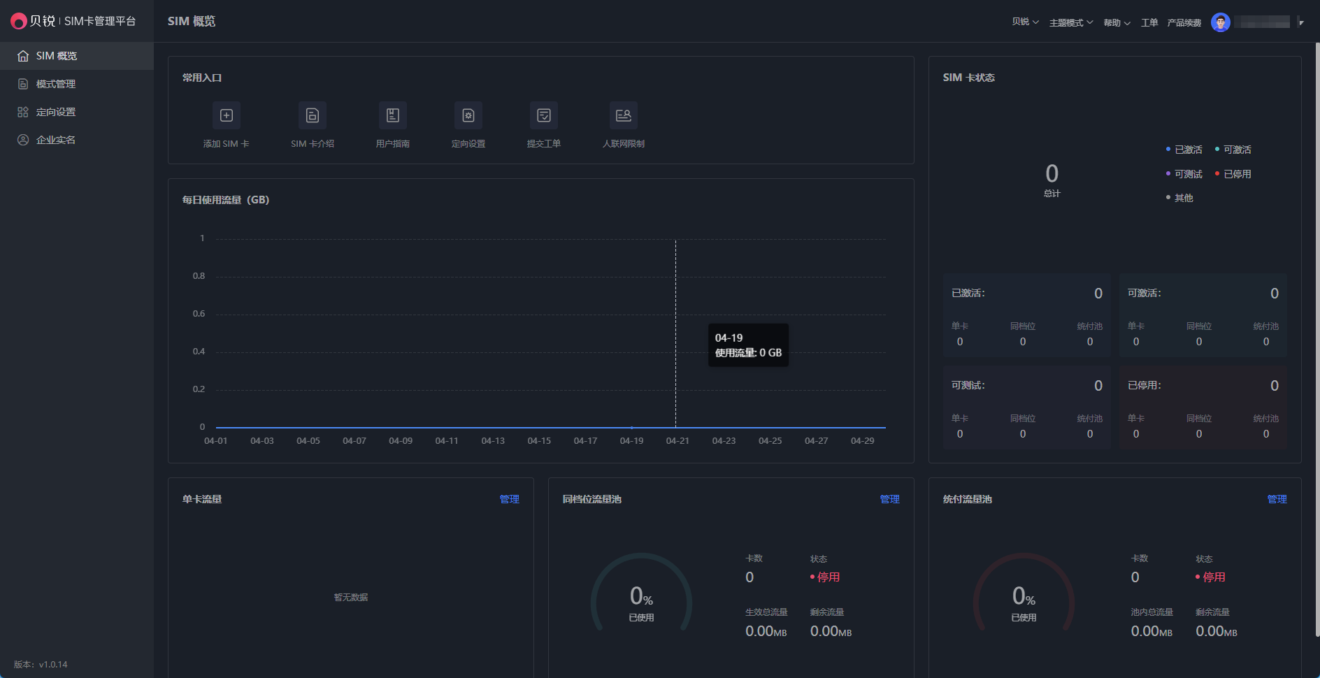 零接触异地智慧组网，买硬件送软件—贝锐蒲公英X5 Pro企业路由器