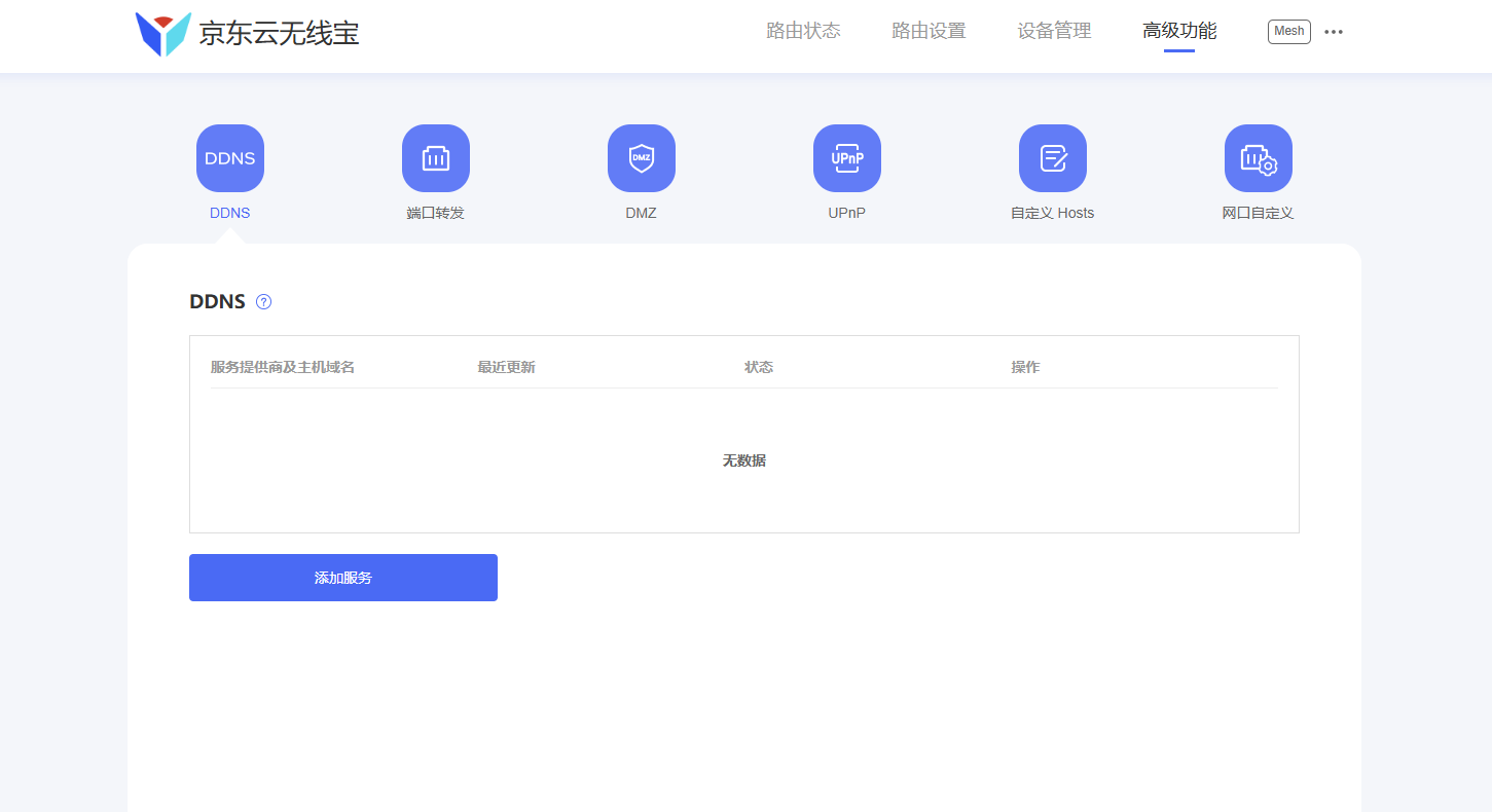 高性能与强信号兼备,500元价位的WiFi 7路由器——京东云无线宝BE6500评测