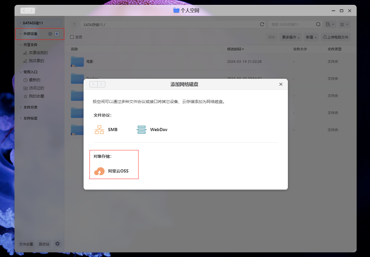 性能强悍,贴近用户,使用零门槛——极空间 Z4Pro 如何成为家庭媒体服务器?
