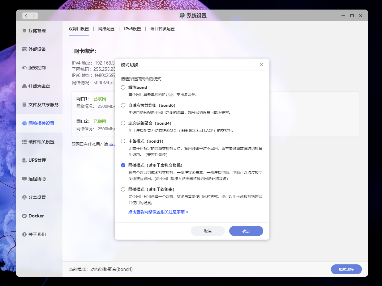 性能强悍,贴近用户,使用零门槛——极空间 Z4Pro 如何成为家庭媒体服务器?