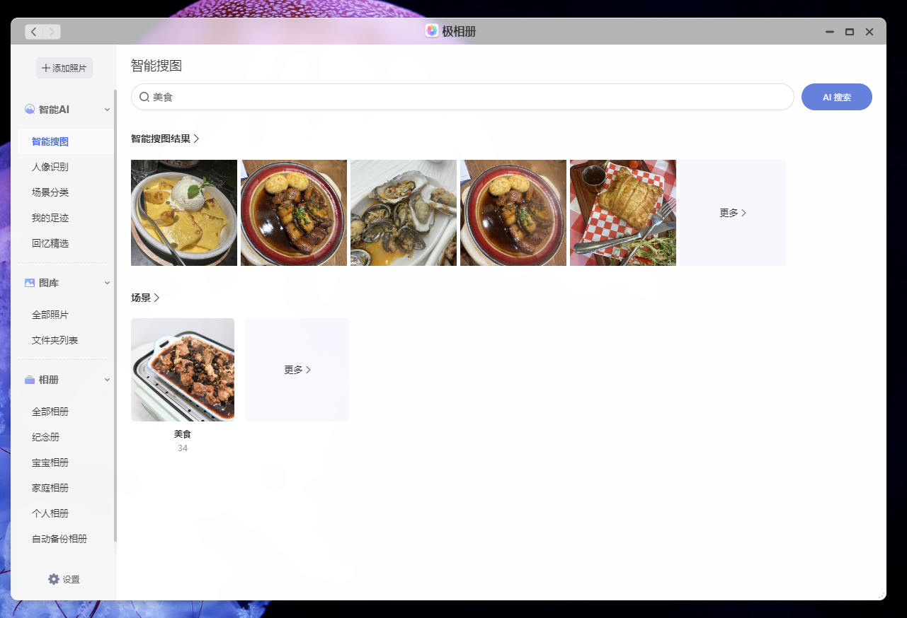 性能强悍,贴近用户,使用零门槛——极空间 Z4Pro 如何成为家庭媒体服务器?