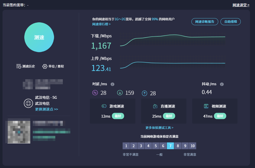高性能与强信号兼备,500元价位的WiFi 7路由器——京东云无线宝BE6500评测