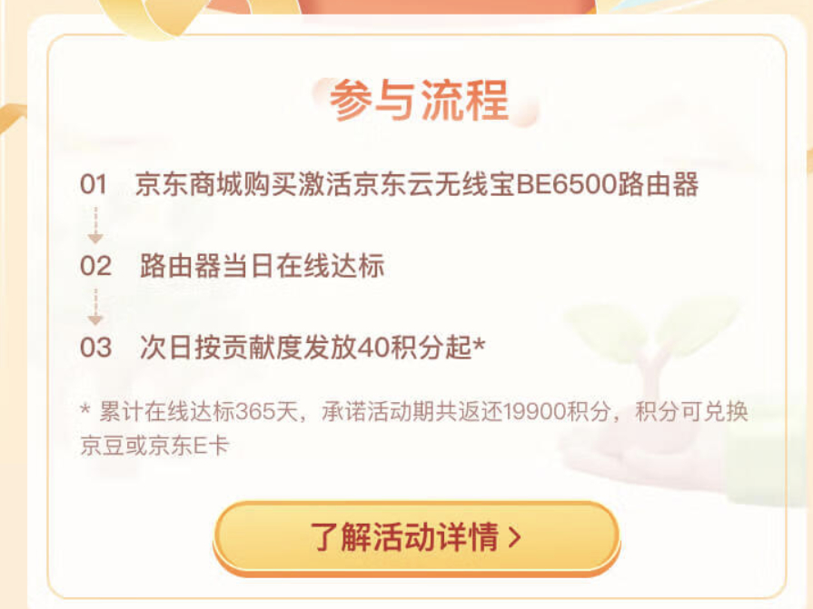 高性能与强信号兼备,500元价位的WiFi 7路由器——京东云无线宝BE6500评测