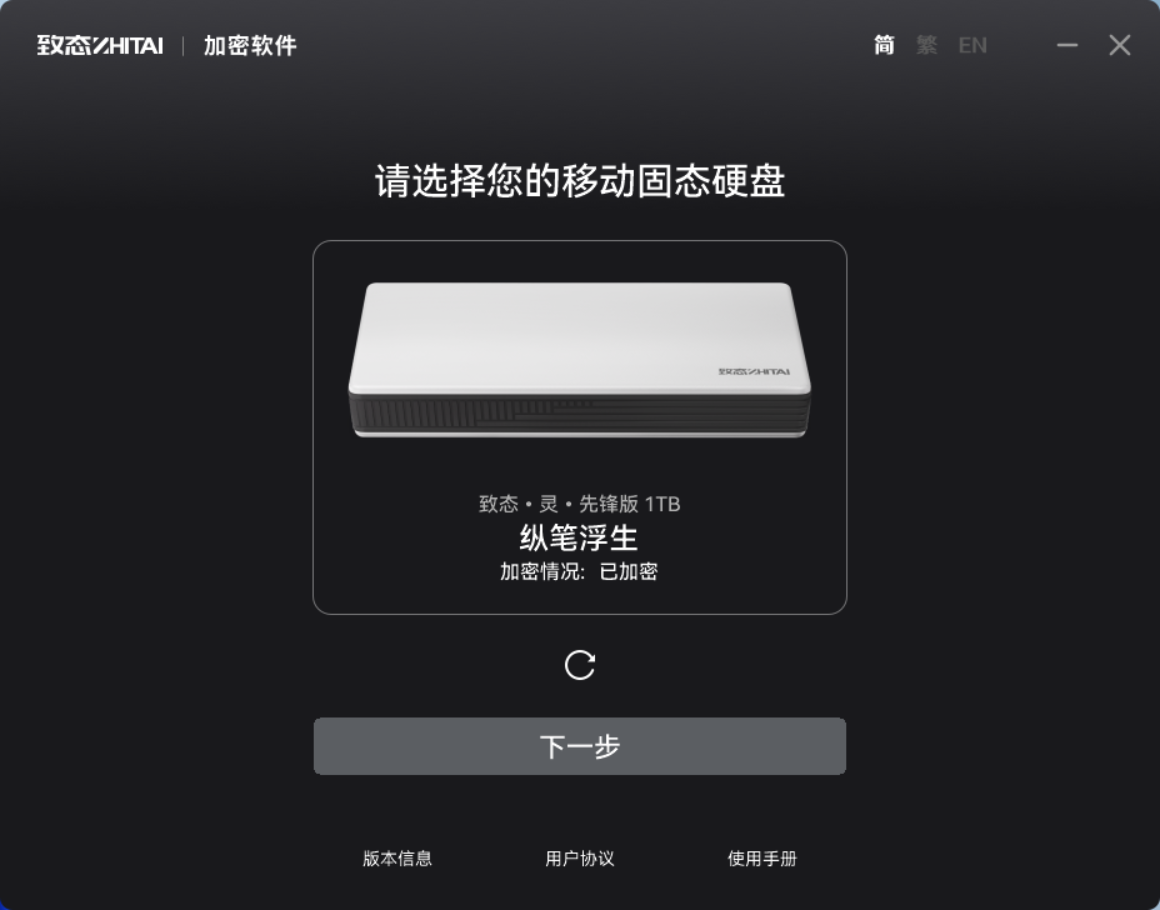 存储利器2000MB/s高速读写—致态灵·先锋版移动固态硬盘存储体验