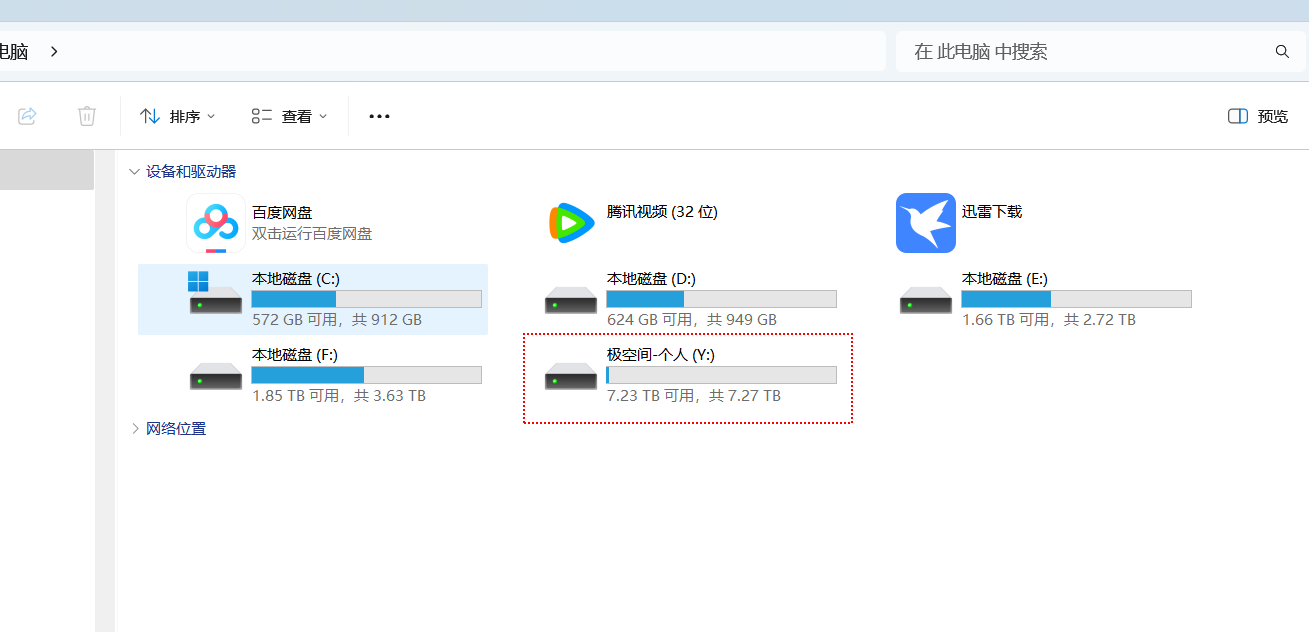 预算友好又性能出色:提升手机、PC、电视无缝切换,极简操作,家庭理想NAS——极空间 Z2Pro使用后分享
