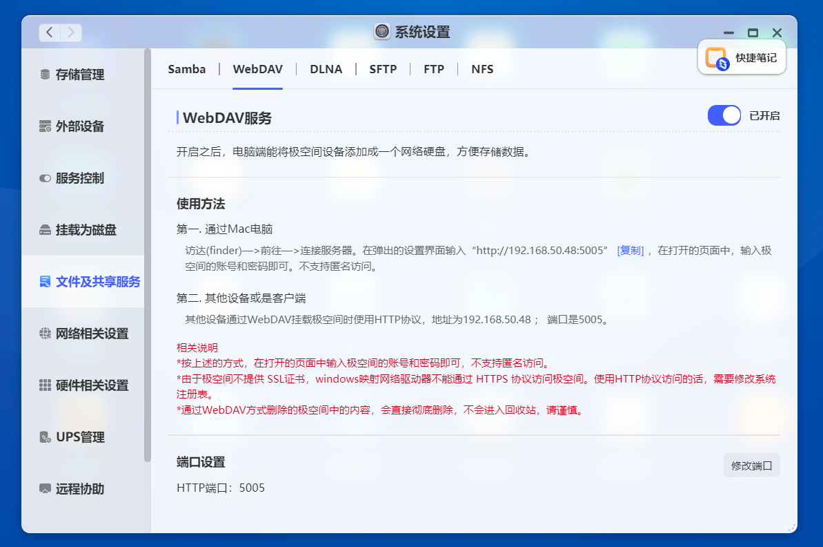 预算友好又性能出色:提升手机、PC、电视无缝切换,极简操作,家庭理想NAS——极空间 Z2Pro使用后分享