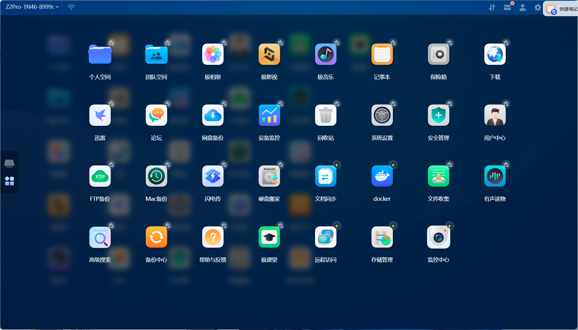 预算友好又性能出色:提升手机、PC、电视无缝切换,极简操作,家庭理想NAS——极空间 Z2Pro使用后分享