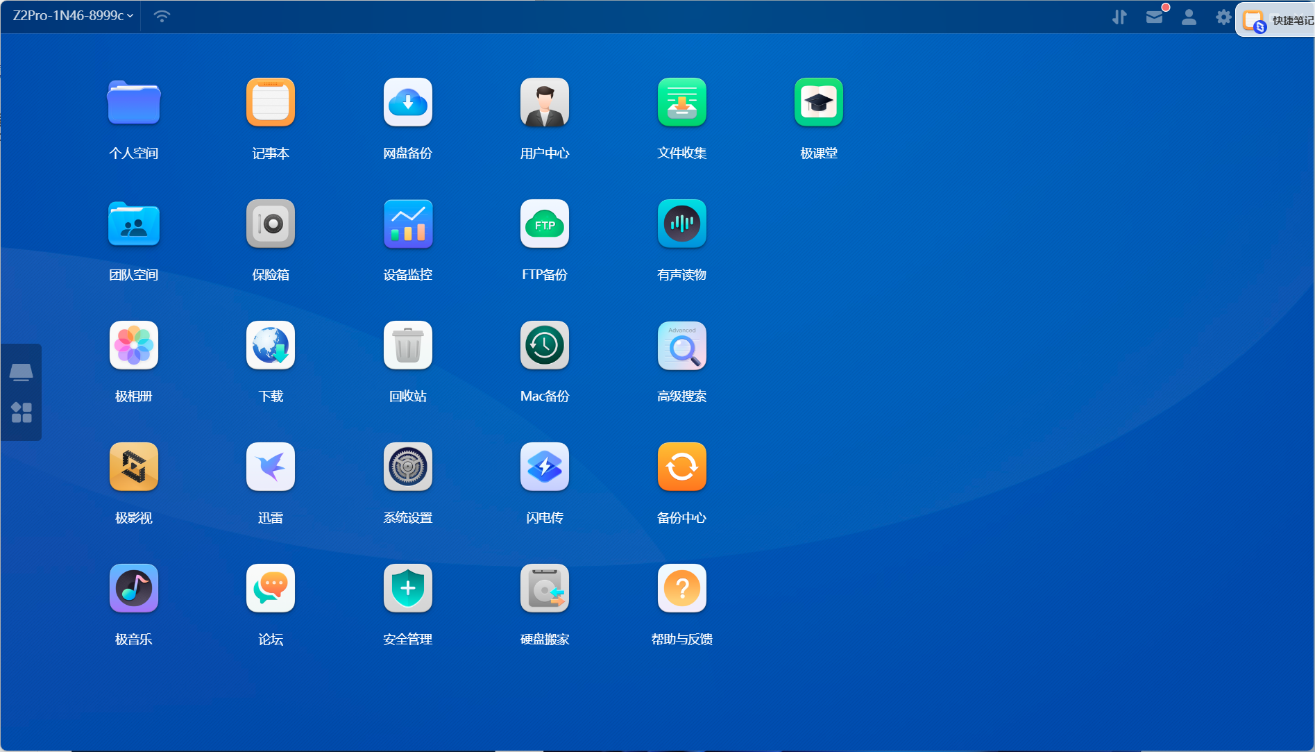 预算友好又性能出色:提升手机、PC、电视无缝切换,极简操作,家庭理想NAS——极空间 Z2Pro使用后分享
