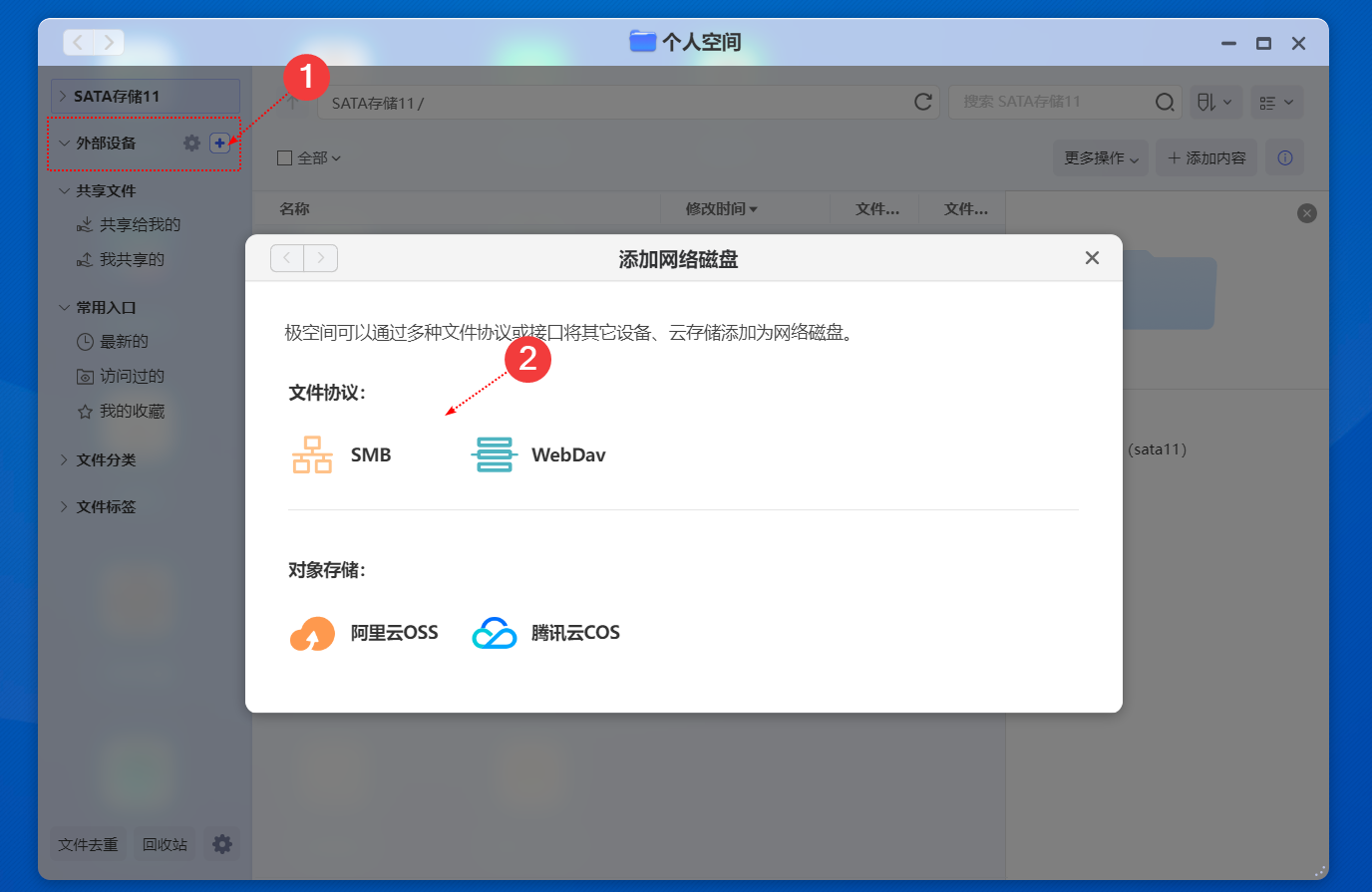 预算友好又性能出色:提升手机、PC、电视无缝切换,极简操作,家庭理想NAS——极空间 Z2Pro使用后分享