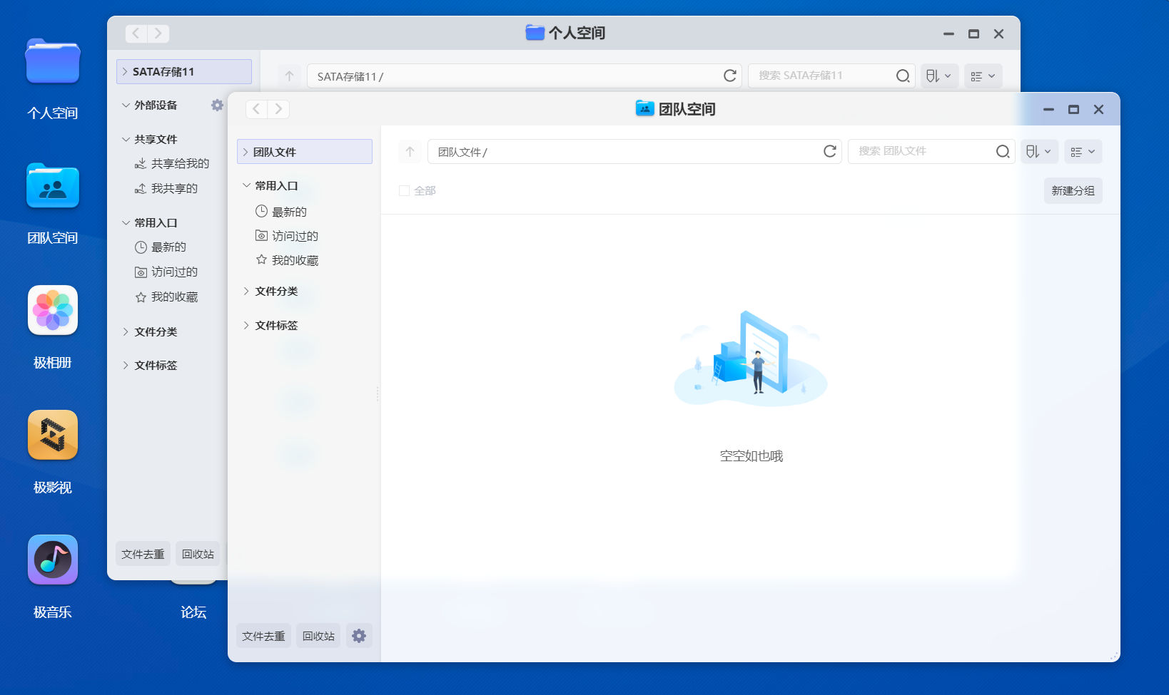 预算友好又性能出色:提升手机、PC、电视无缝切换,极简操作,家庭理想NAS——极空间 Z2Pro使用后分享