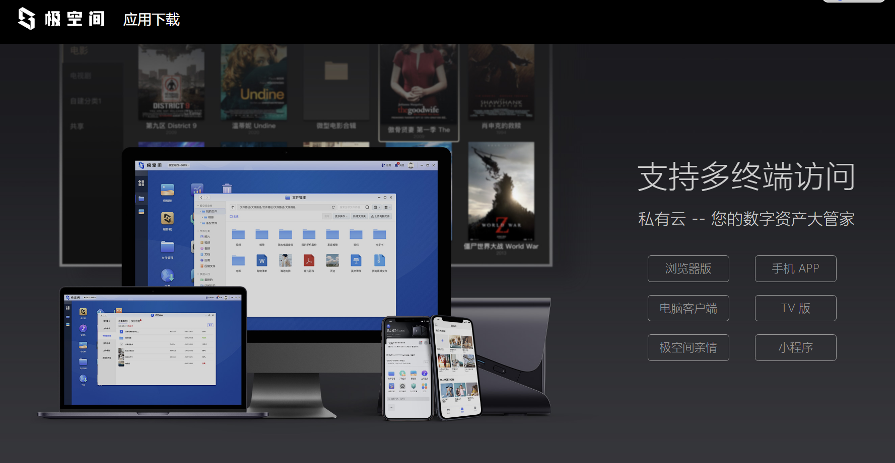 预算友好又性能出色:提升手机、PC、电视无缝切换,极简操作,家庭理想NAS——极空间 Z2Pro使用后分享