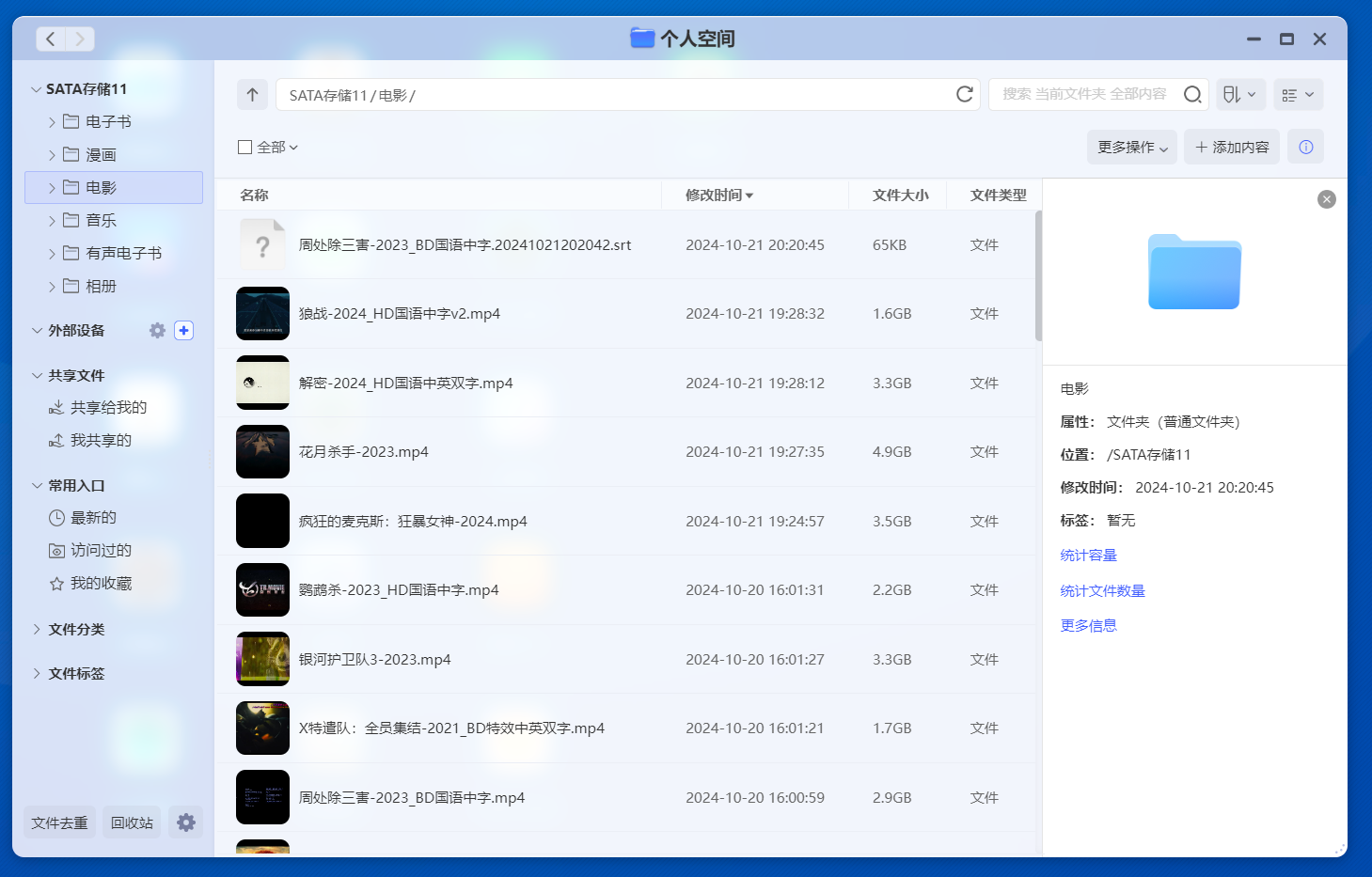 预算友好又性能出色:提升手机、PC、电视无缝切换,极简操作,家庭理想NAS——极空间 Z2Pro使用后分享