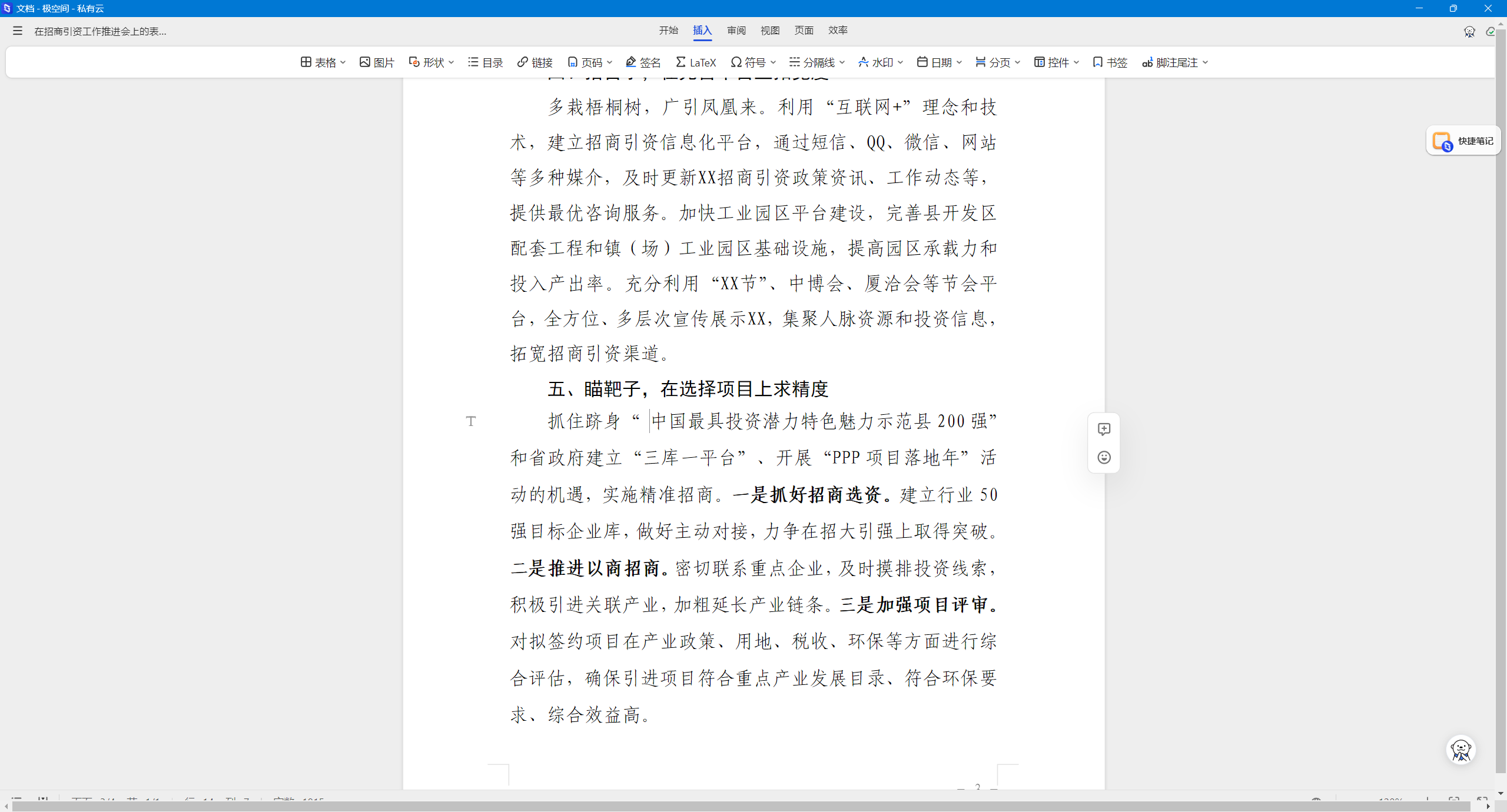 预算友好又性能出色:提升手机、PC、电视无缝切换,极简操作,家庭理想NAS——极空间 Z2Pro使用后分享