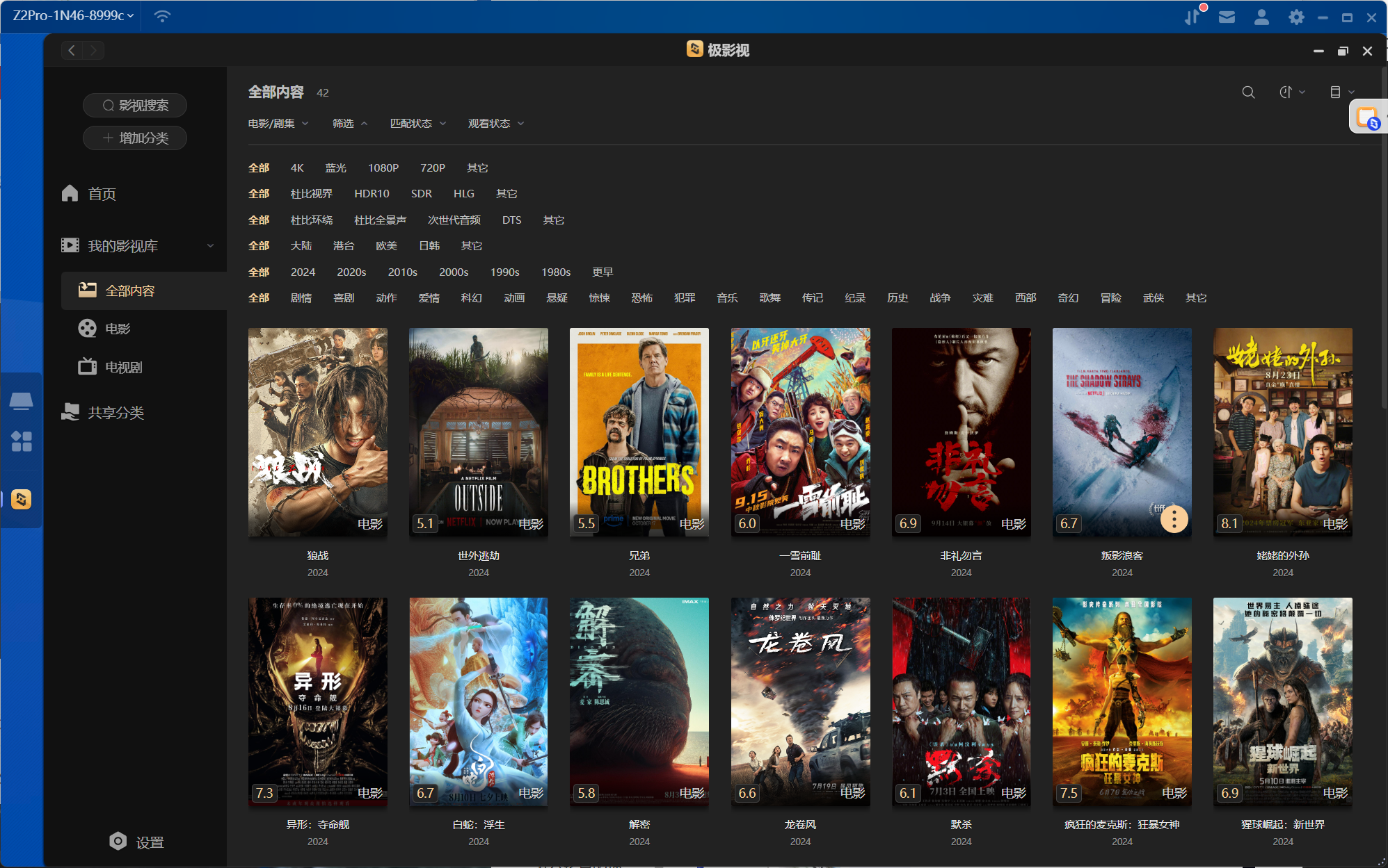 预算友好又性能出色:提升手机、PC、电视无缝切换,极简操作,家庭理想NAS——极空间 Z2Pro使用后分享