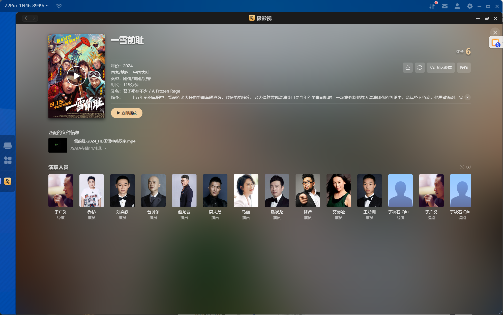 预算友好又性能出色:提升手机、PC、电视无缝切换,极简操作,家庭理想NAS——极空间 Z2Pro使用后分享