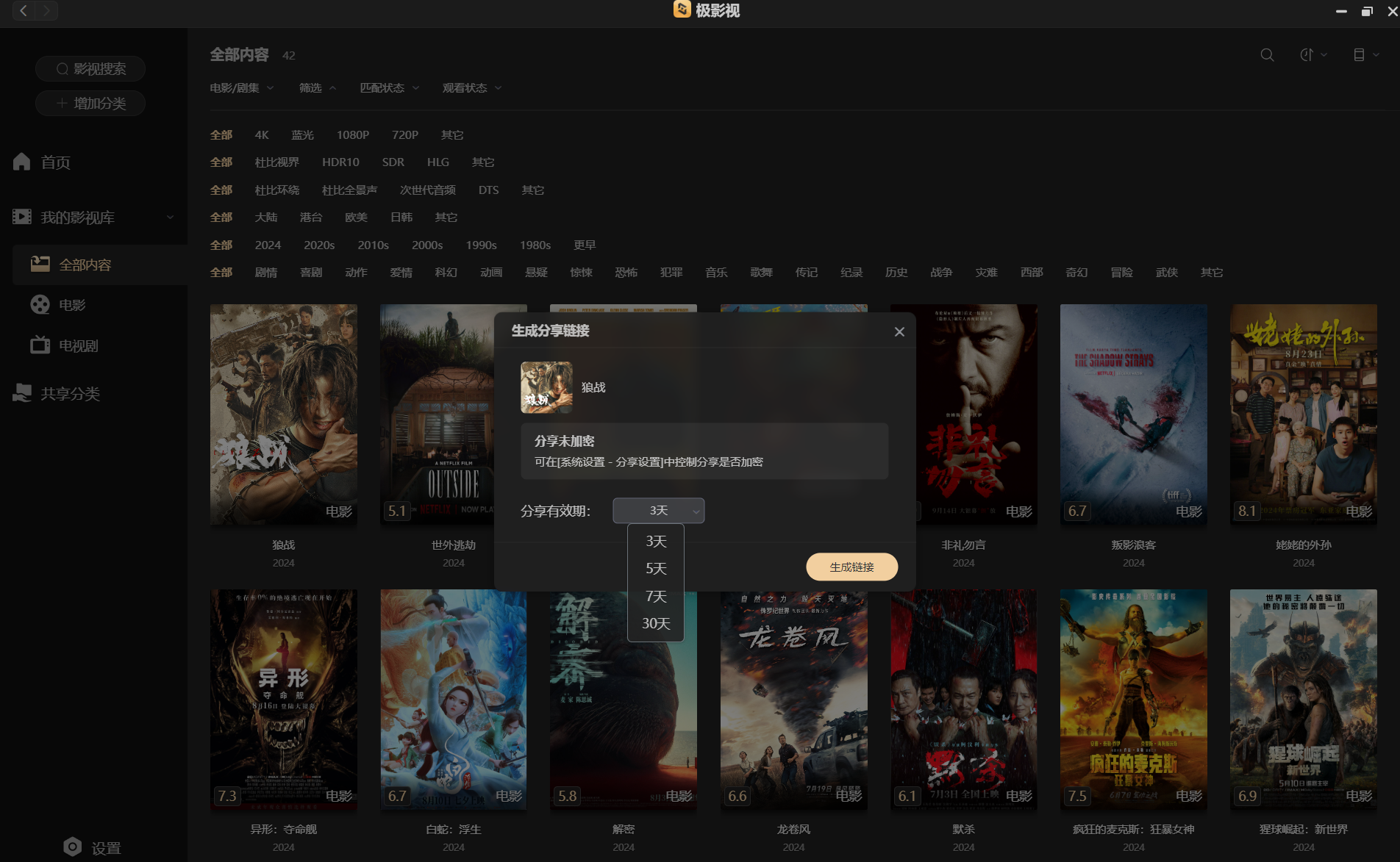 预算友好又性能出色:提升手机、PC、电视无缝切换,极简操作,家庭理想NAS——极空间 Z2Pro使用后分享