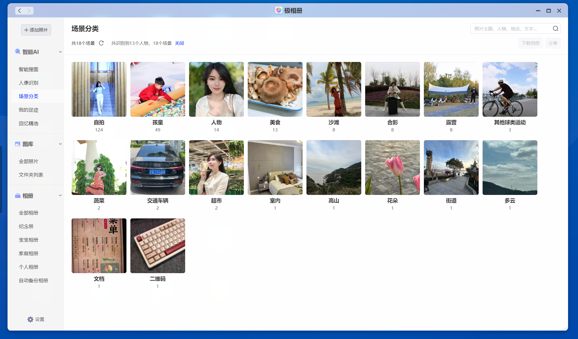 预算友好又性能出色:提升手机、PC、电视无缝切换,极简操作,家庭理想NAS——极空间 Z2Pro使用后分享