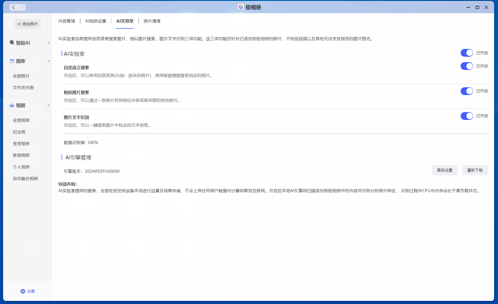预算友好又性能出色:提升手机、PC、电视无缝切换,极简操作,家庭理想NAS——极空间 Z2Pro使用后分享