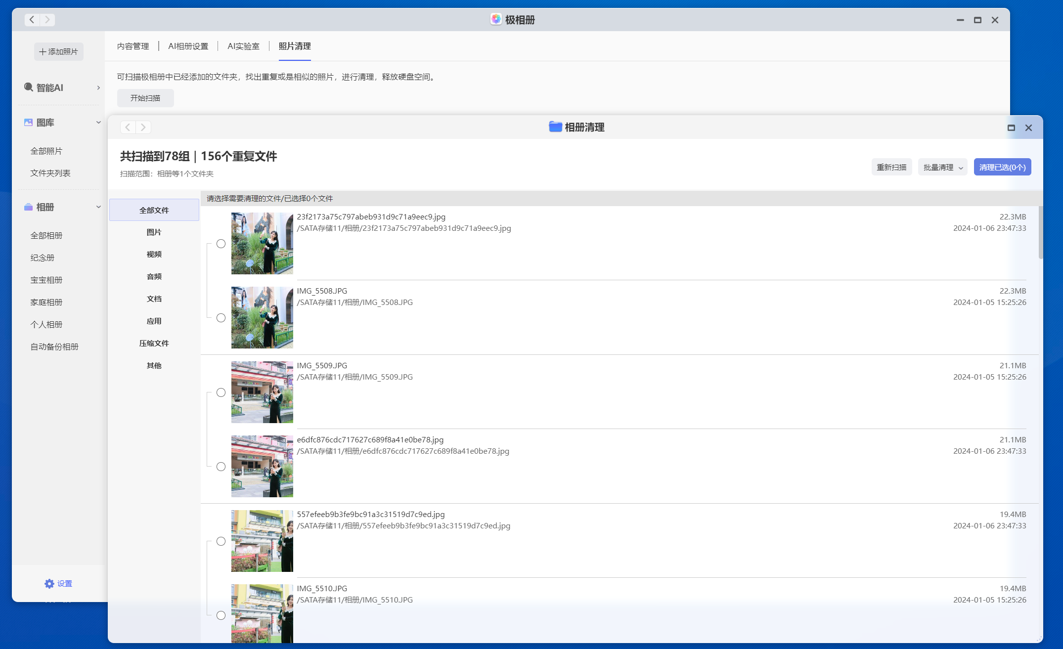 预算友好又性能出色:提升手机、PC、电视无缝切换,极简操作,家庭理想NAS——极空间 Z2Pro使用后分享