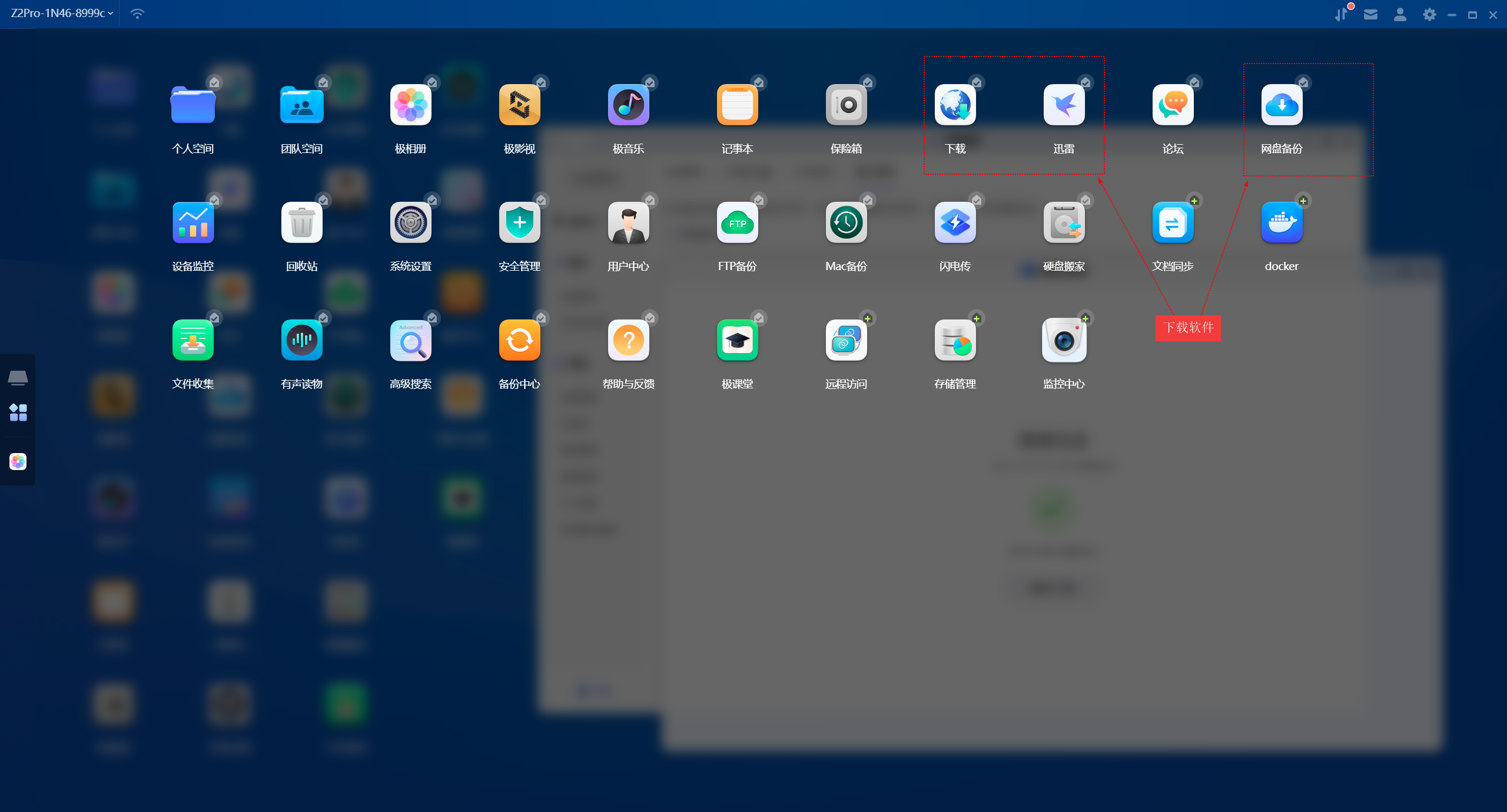 预算友好又性能出色:提升手机、PC、电视无缝切换,极简操作,家庭理想NAS——极空间 Z2Pro使用后分享