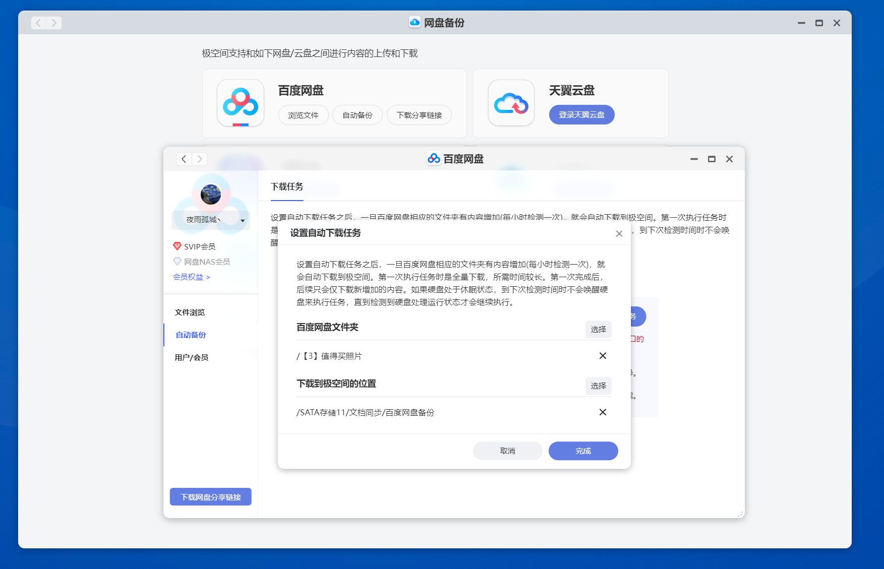 预算友好又性能出色:提升手机、PC、电视无缝切换,极简操作,家庭理想NAS——极空间 Z2Pro使用后分享