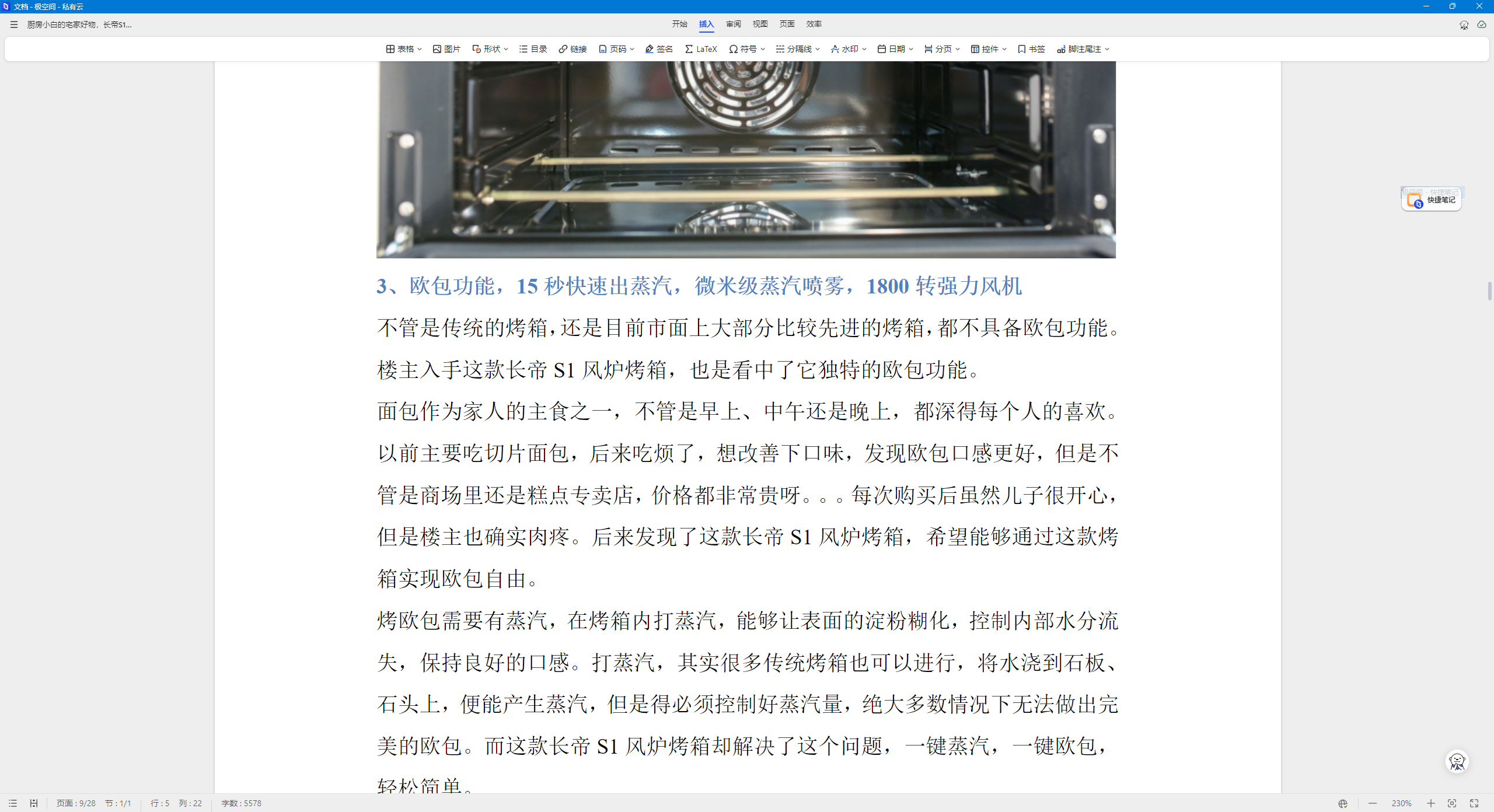image-20241203222219914