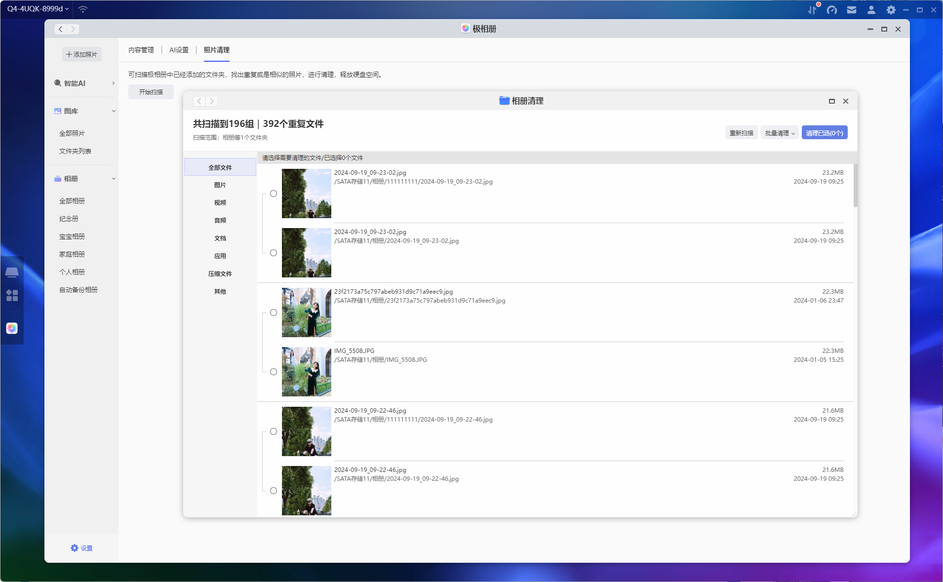 image-20241206195129355