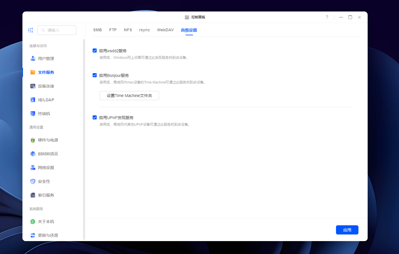 从颜值到性能都在线，飞牛正统加持——零刻 ME Pro体验