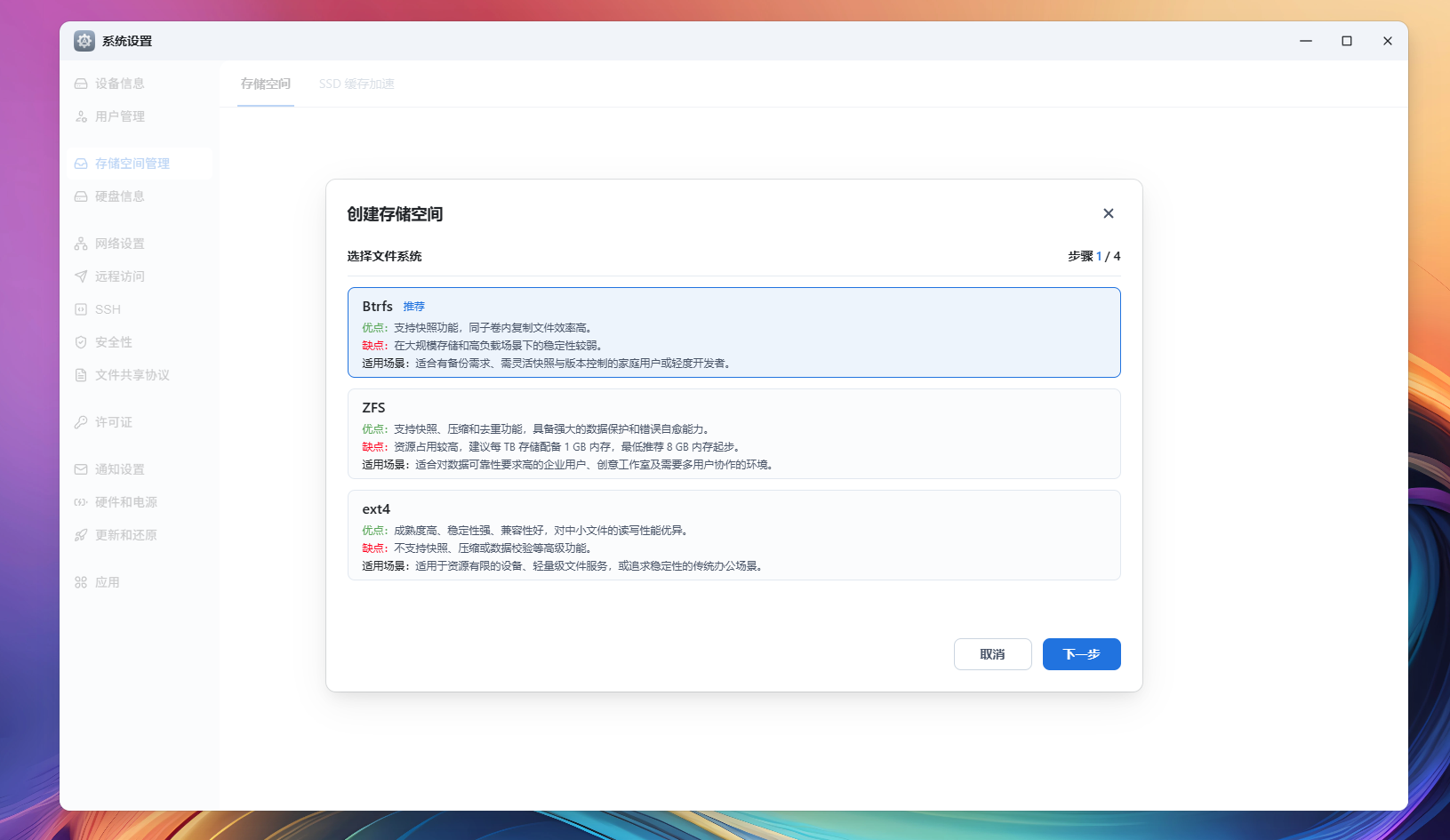 从颜值到性能都在线，飞牛正统加持——零刻 ME Pro体验