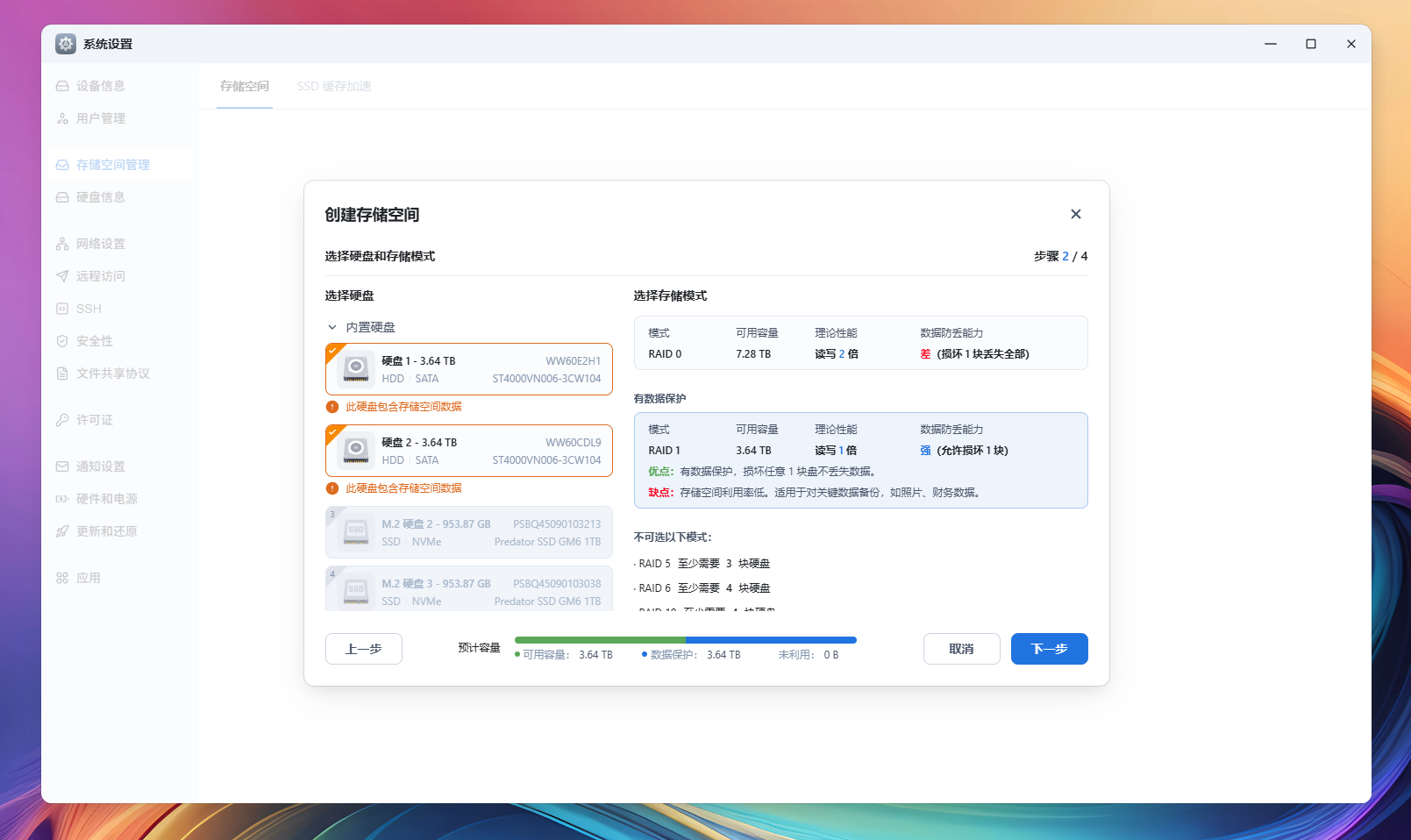 从颜值到性能都在线，飞牛正统加持——零刻 ME Pro体验