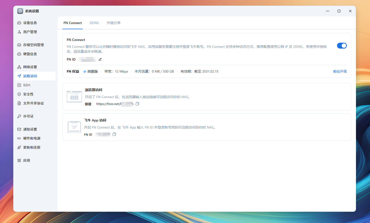 从颜值到性能都在线，飞牛正统加持——零刻 ME Pro体验