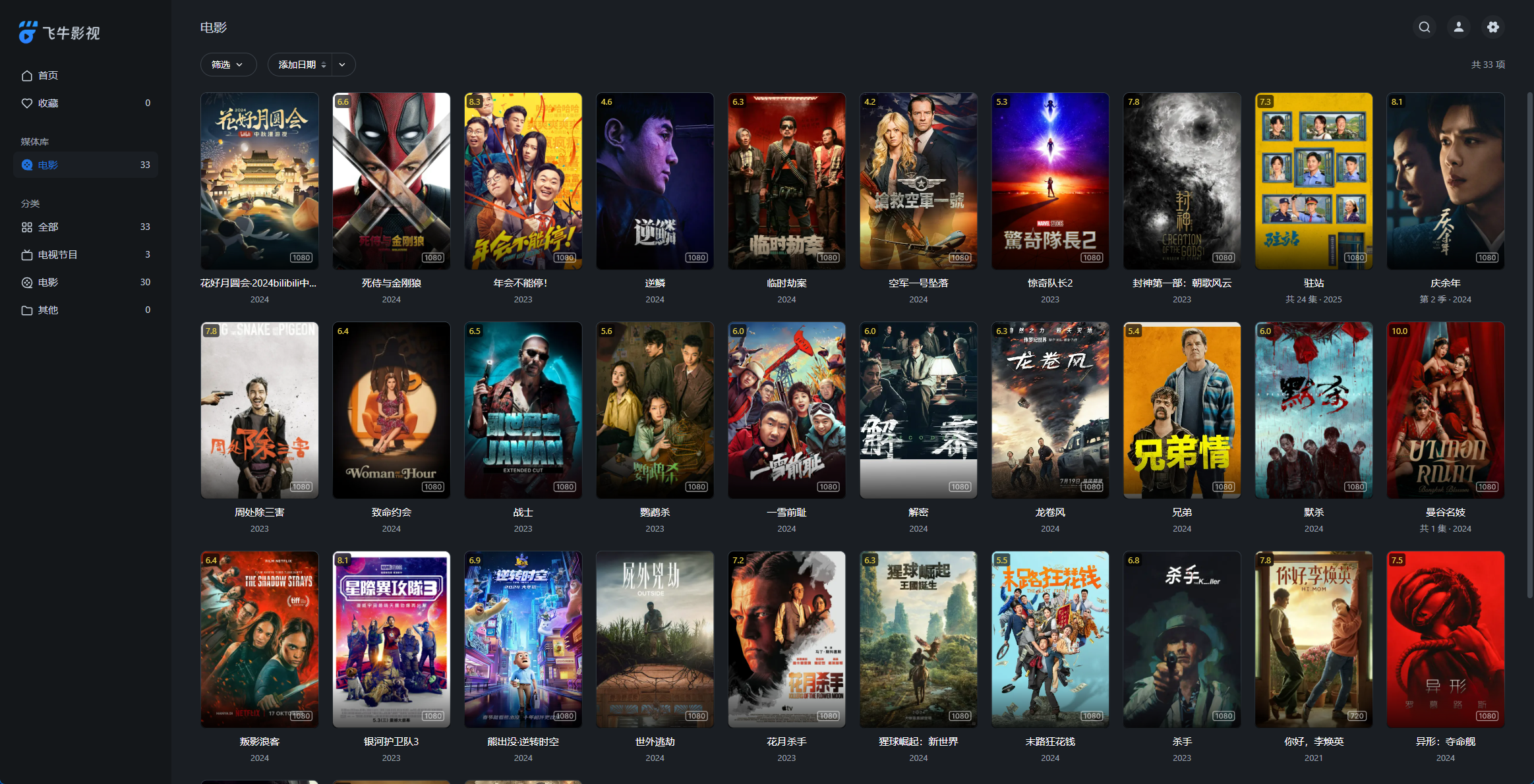 从颜值到性能都在线，飞牛正统加持——零刻 ME Pro体验