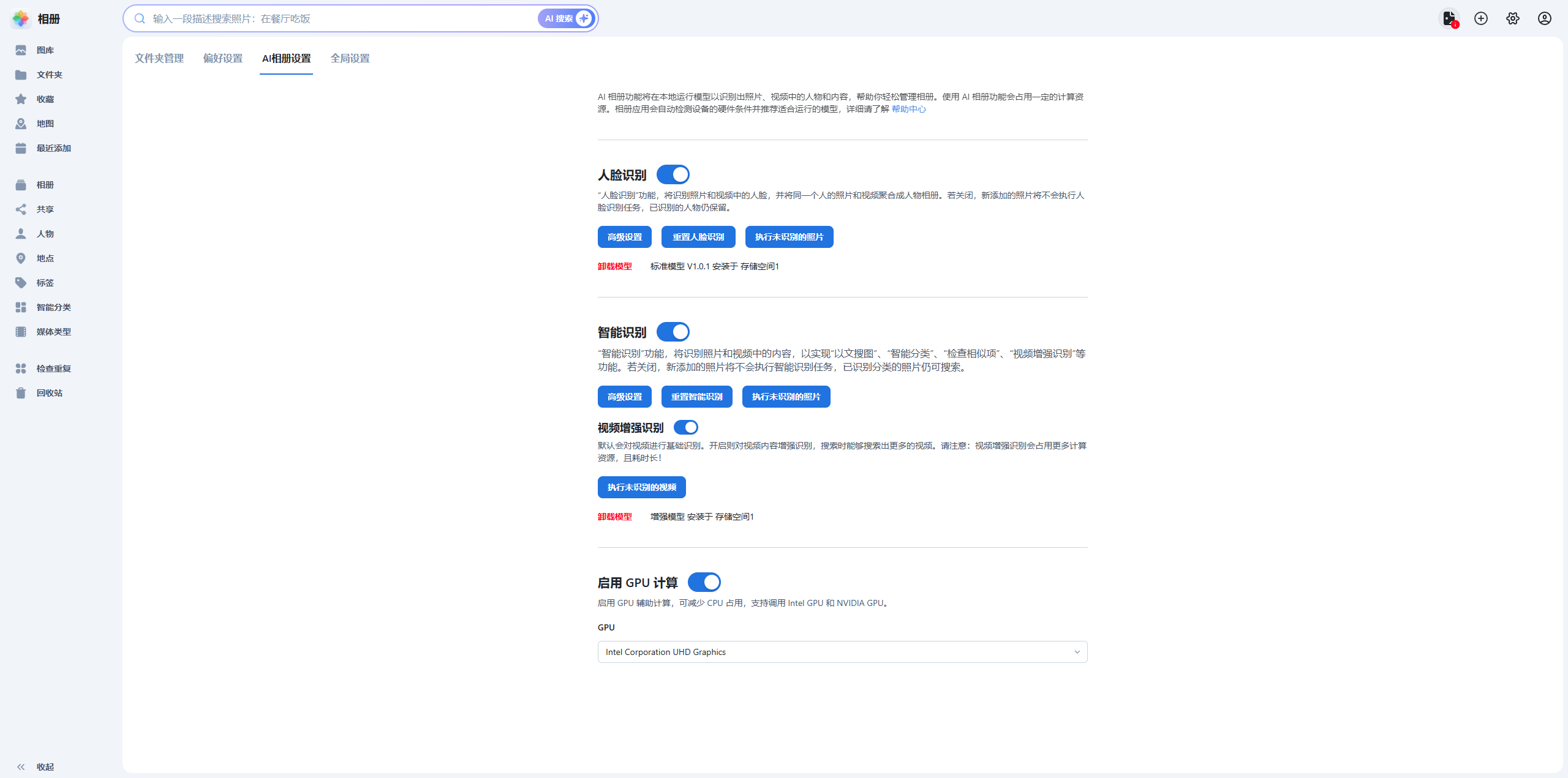 从颜值到性能都在线，飞牛正统加持——零刻 ME Pro体验
