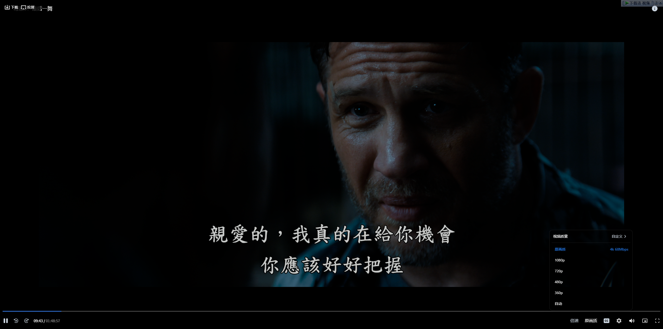 从颜值到性能都在线，飞牛正统加持——零刻 ME Pro体验