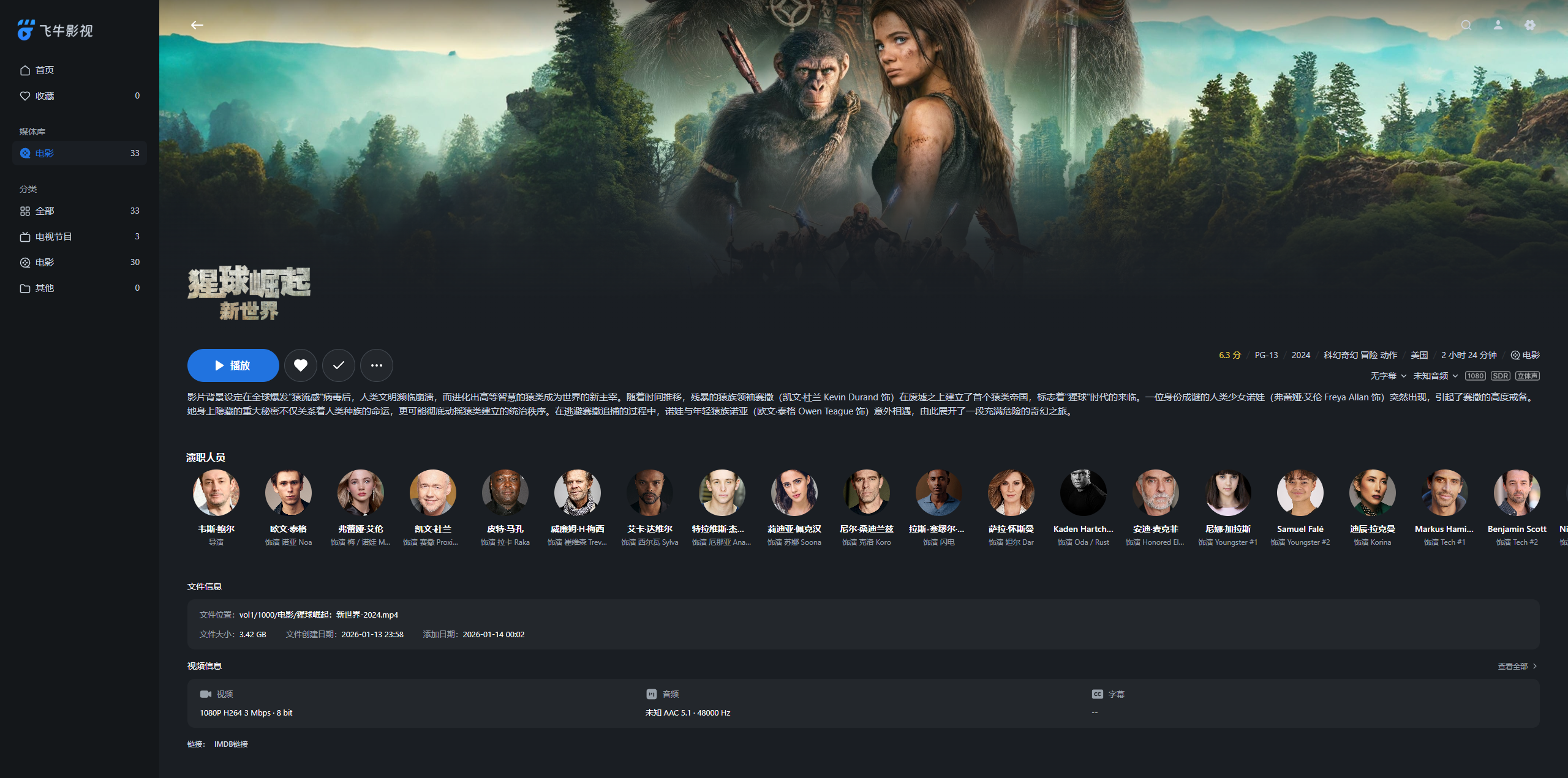 从颜值到性能都在线，飞牛正统加持——零刻 ME Pro体验