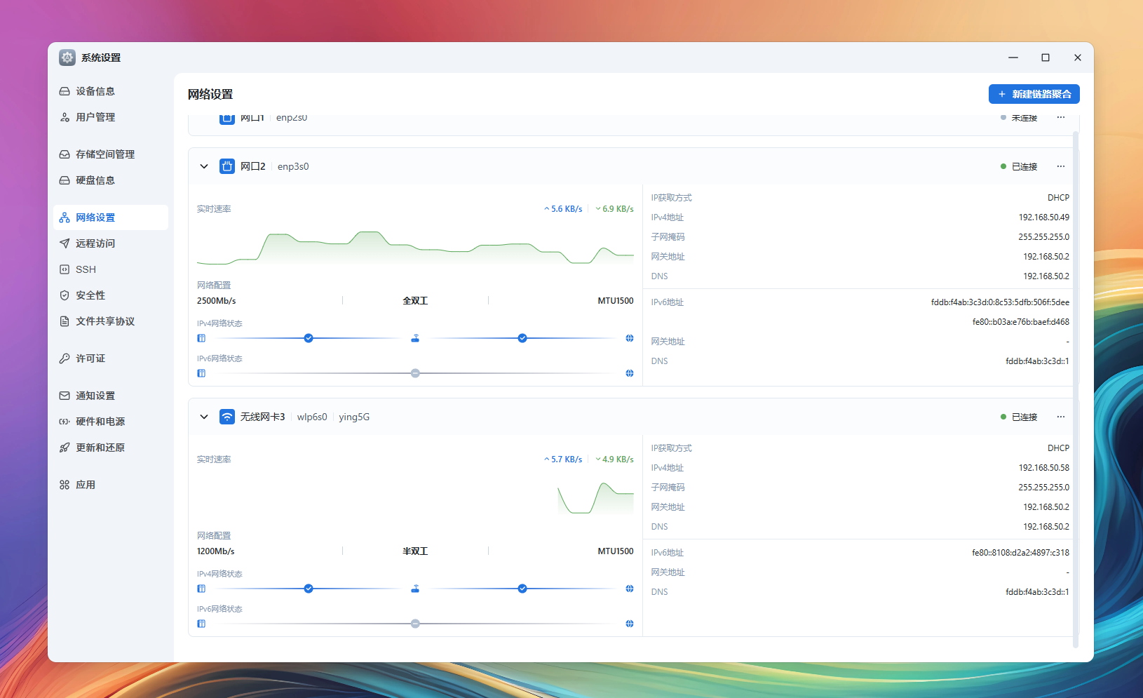 从颜值到性能都在线，飞牛正统加持——零刻 ME Pro体验