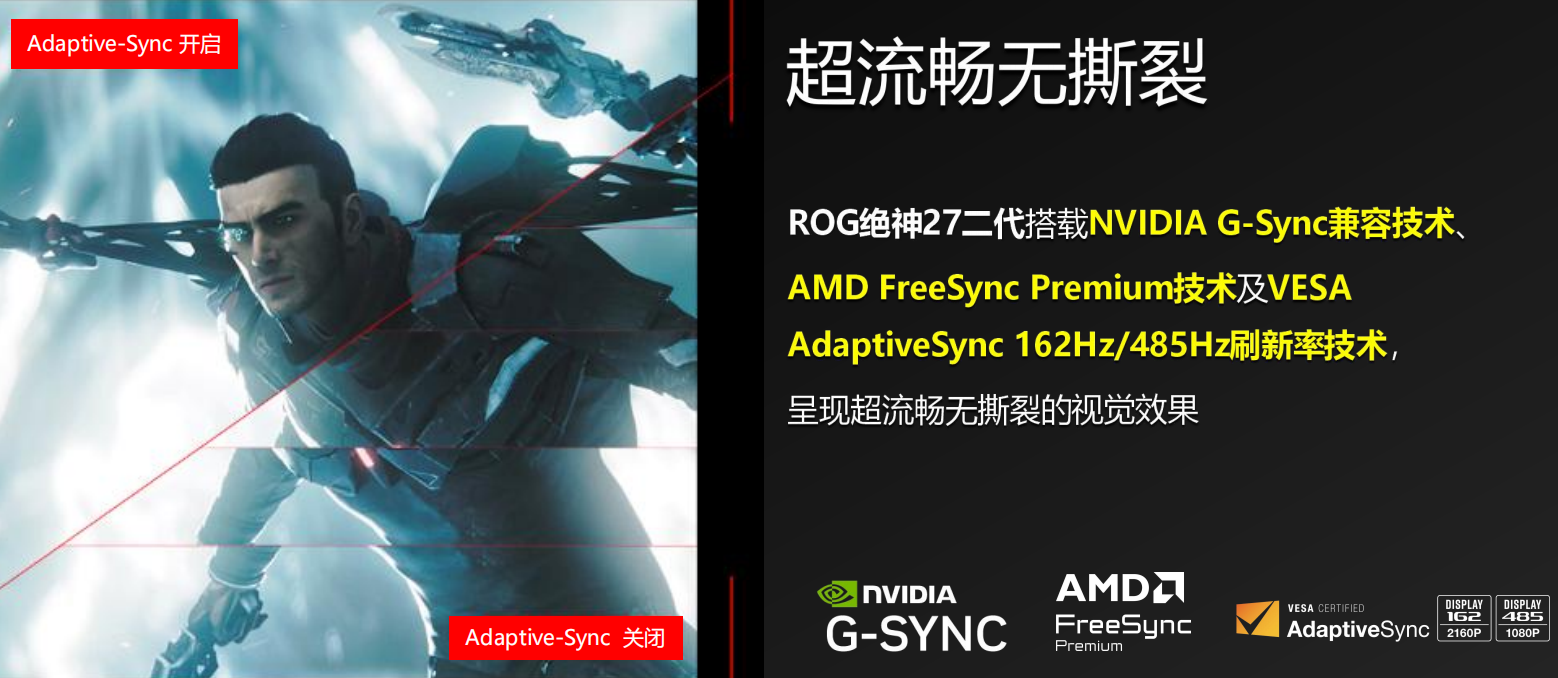 信仰之眼再进化,4K162Hz与FHD485Hz双模完美电竞—ROG绝神27二代