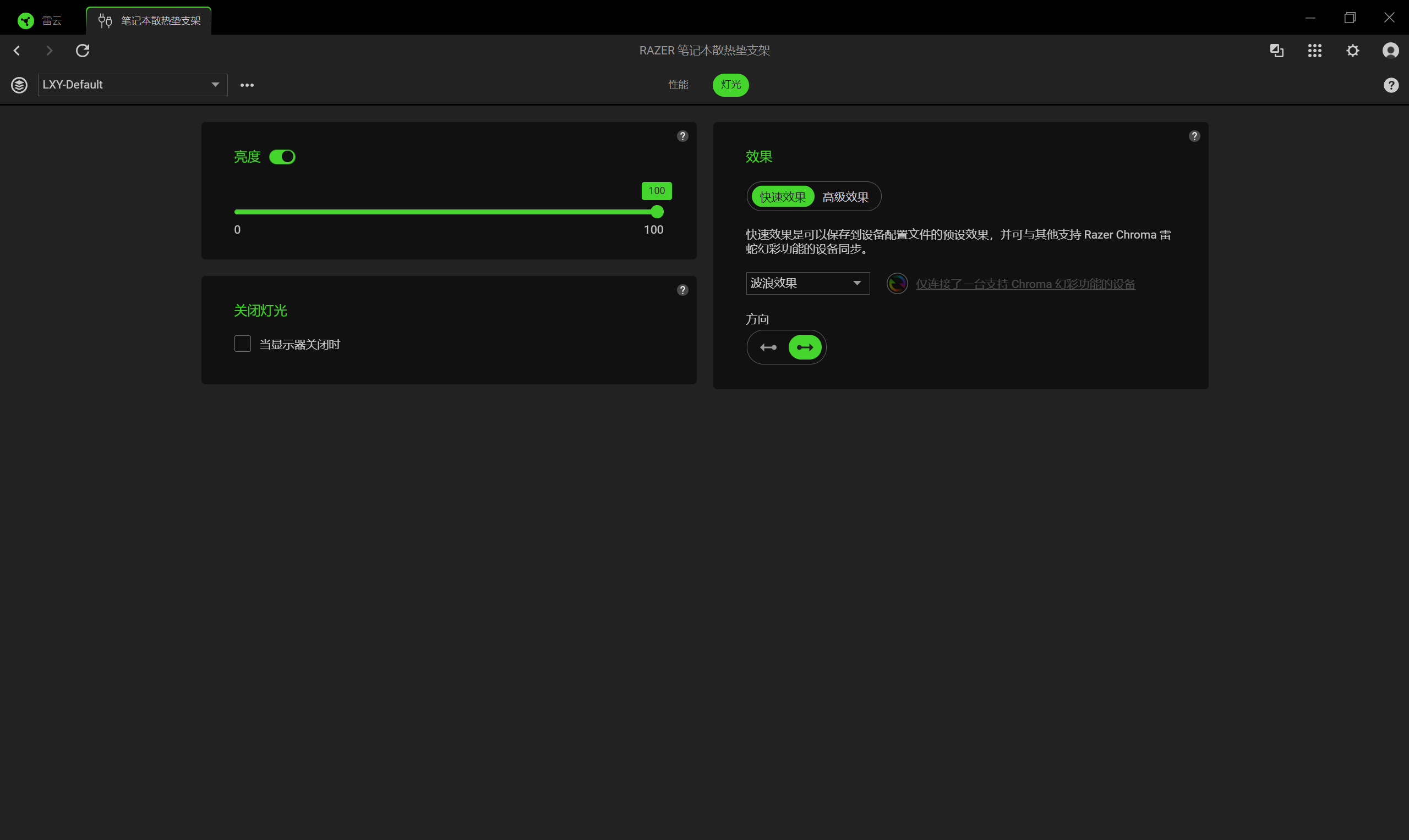 自适应智能控温,核心直降38°C——雷蛇(Razer)笔记本散热底座