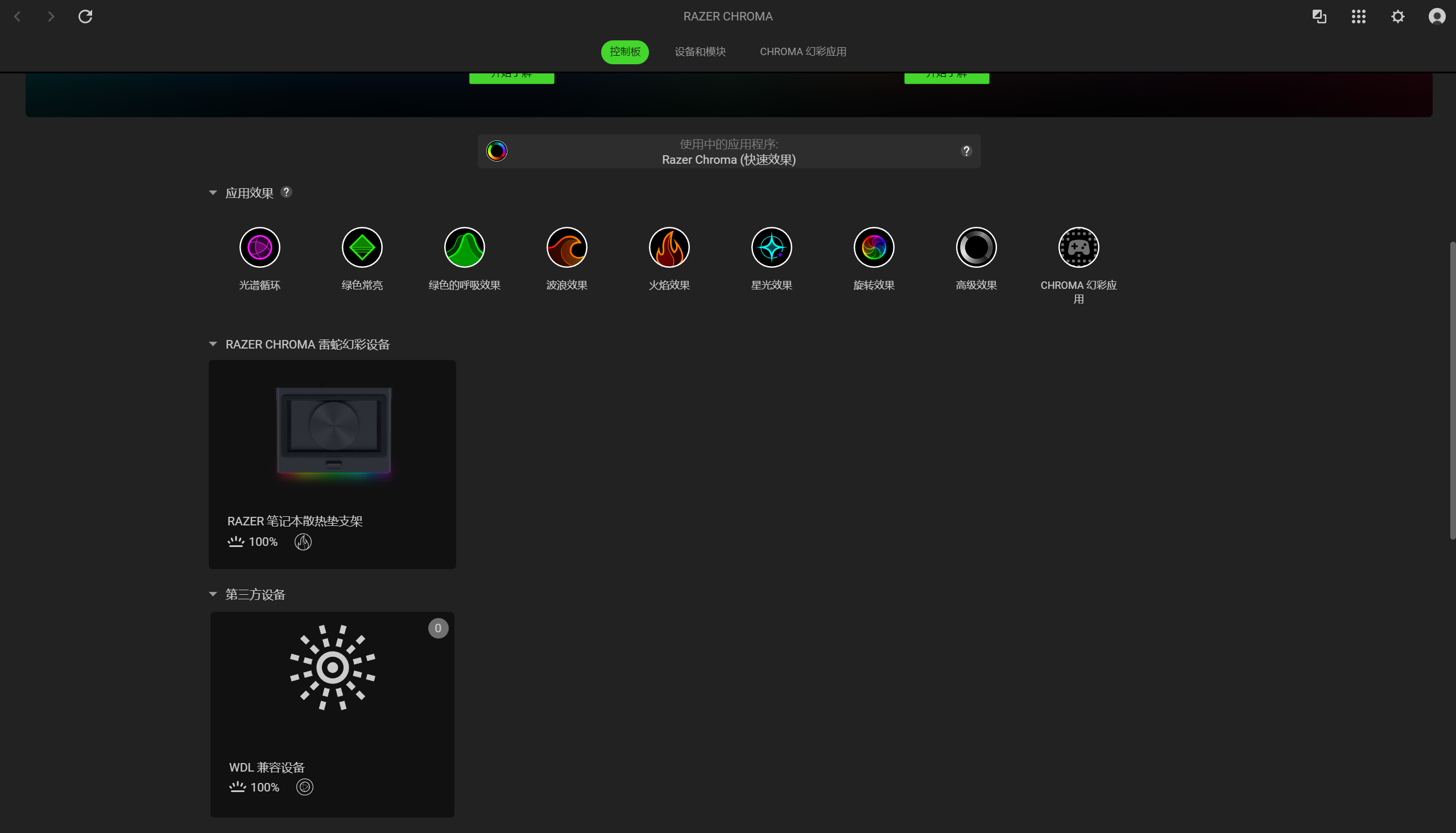 自适应智能控温,核心直降38°C——雷蛇(Razer)笔记本散热底座