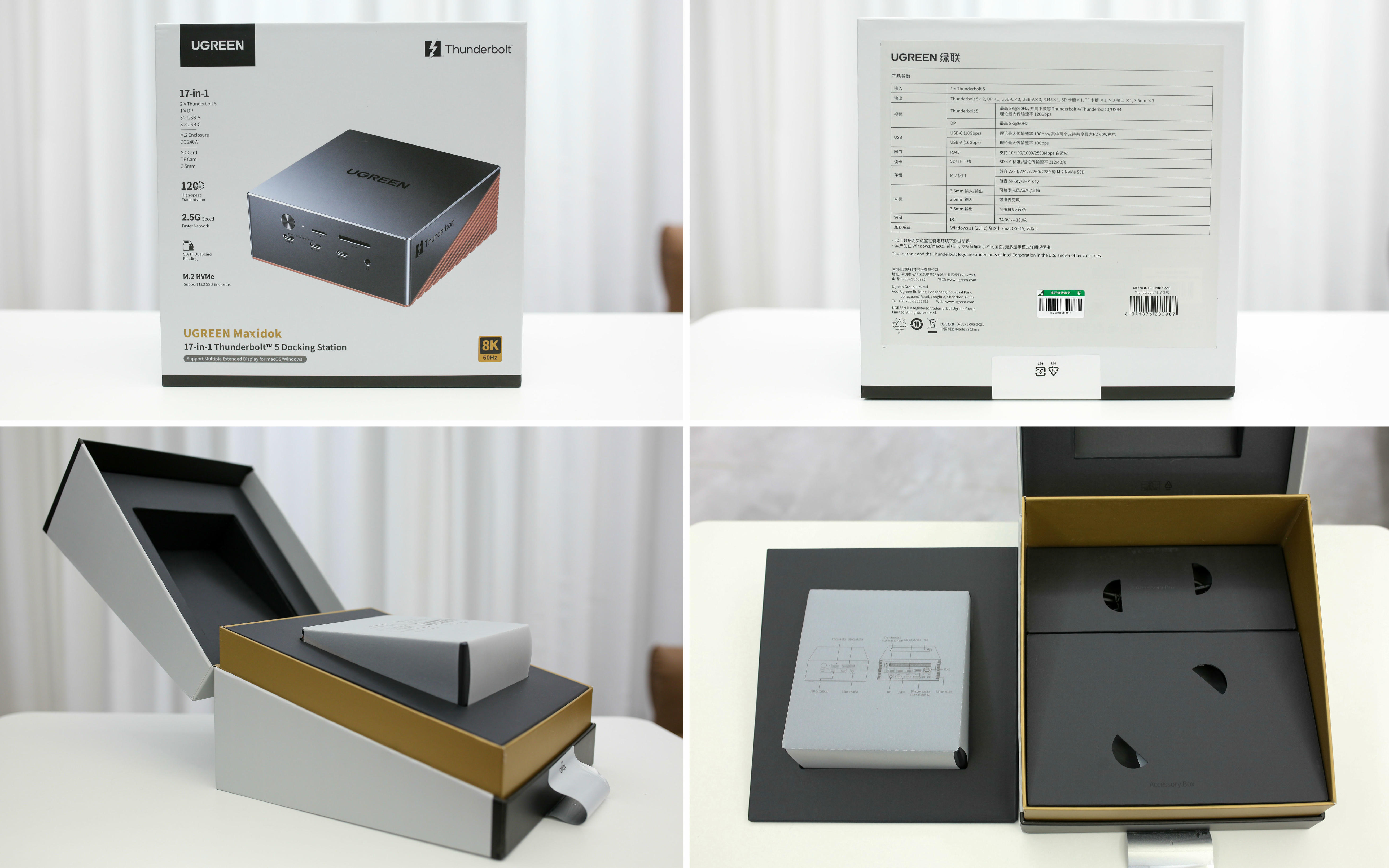 120Gbps，满血雷电5重构桌面工作流——绿联雷电5硬盘扩展坞体验